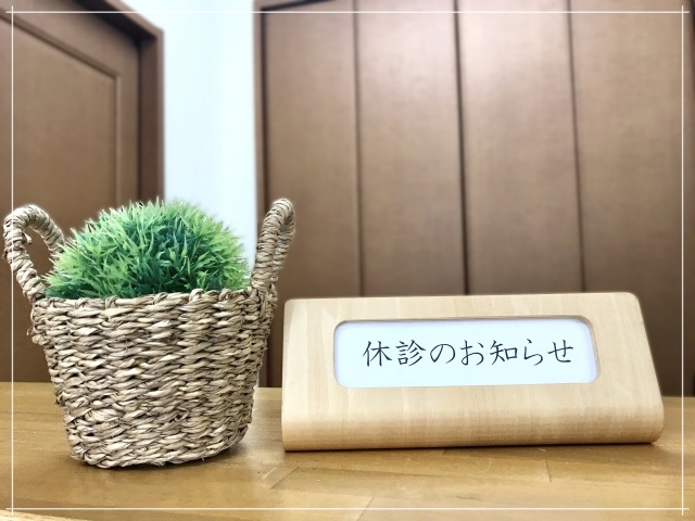 休診のお知らせ